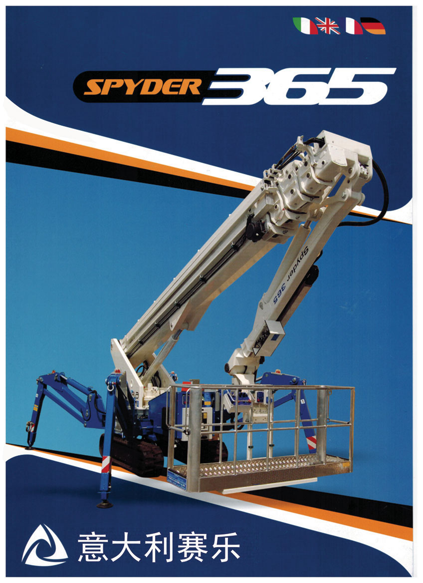 DT365-履带型蜘蛛式曲臂高空作业车(蜘蛛机）.jpg